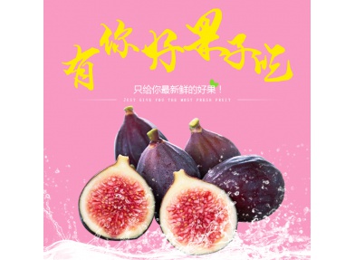 预售：金玉良园无花果 新鲜水果 无花果  3斤/箱 仅限南川城区范围内