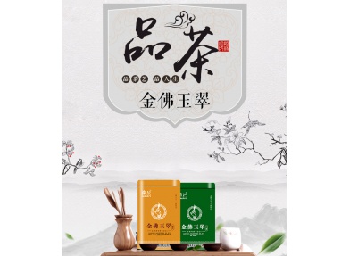 渝沁金佛玉翠 2023年新茶 绿茶 瑞草茶叶 绿茶 100g/厅 南川土特产