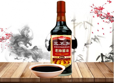 三不加老抽酱油 500ml纯粮酿造未加任何食品添加剂佐餐凉拌烹调 调味料