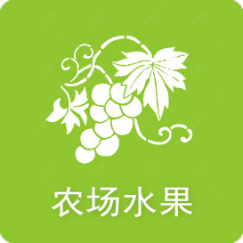 农场水果