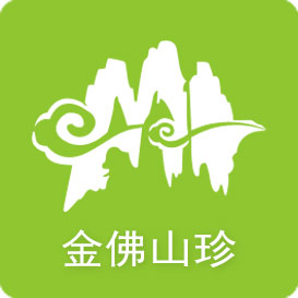 金佛山珍